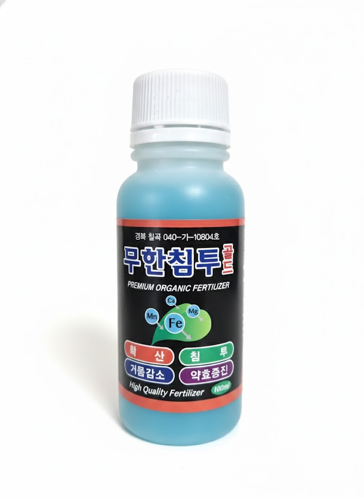 무한침투골드(100ml)